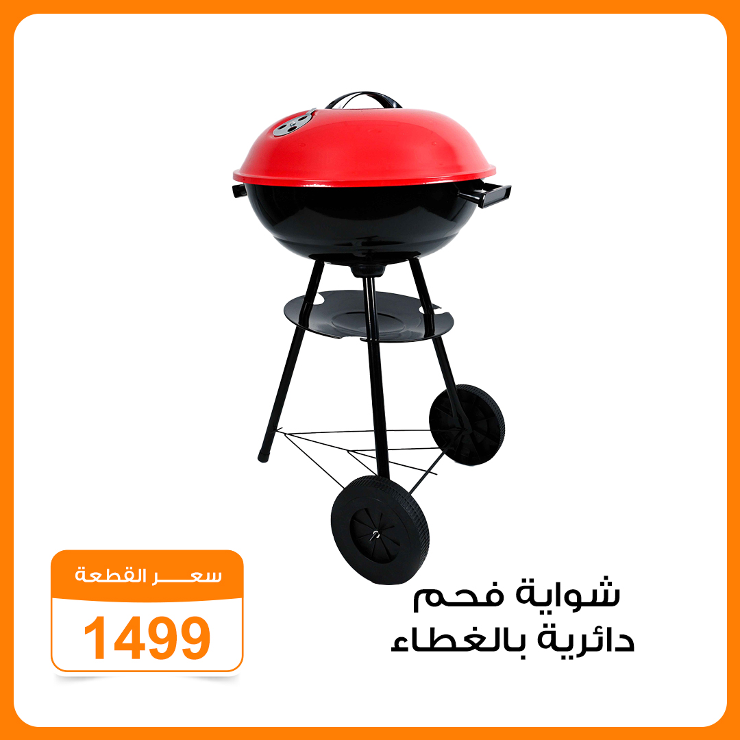 Gomla-market offers from 28apr to 30apr 2025 عروض جملة ماركت من 28 إبريل حتى 30 إبريل 2025 صفحة رقم 4